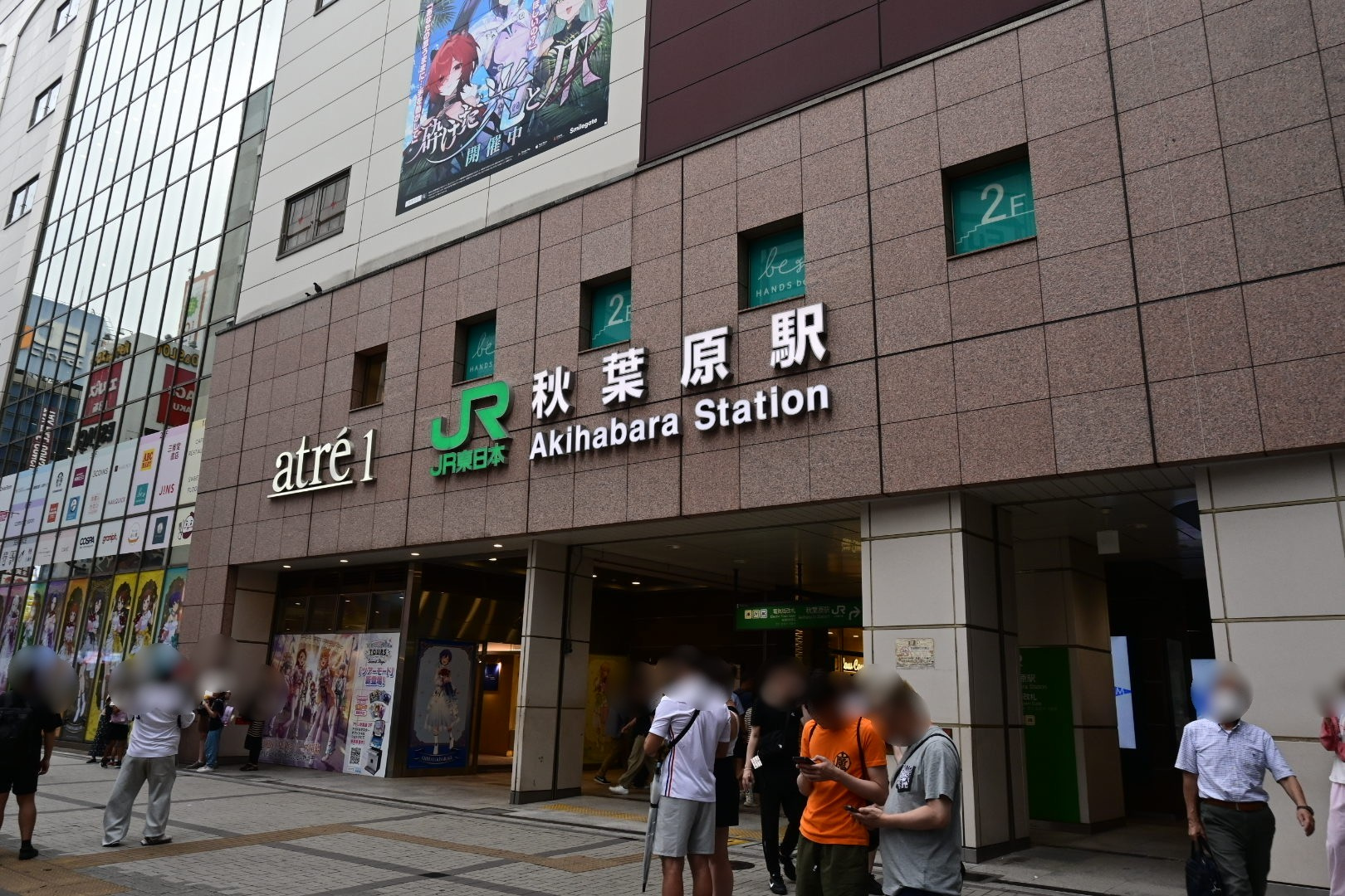 Akihabara Station Electric Town Exit